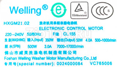 Мотор для стиральной машины Haier 0024000084