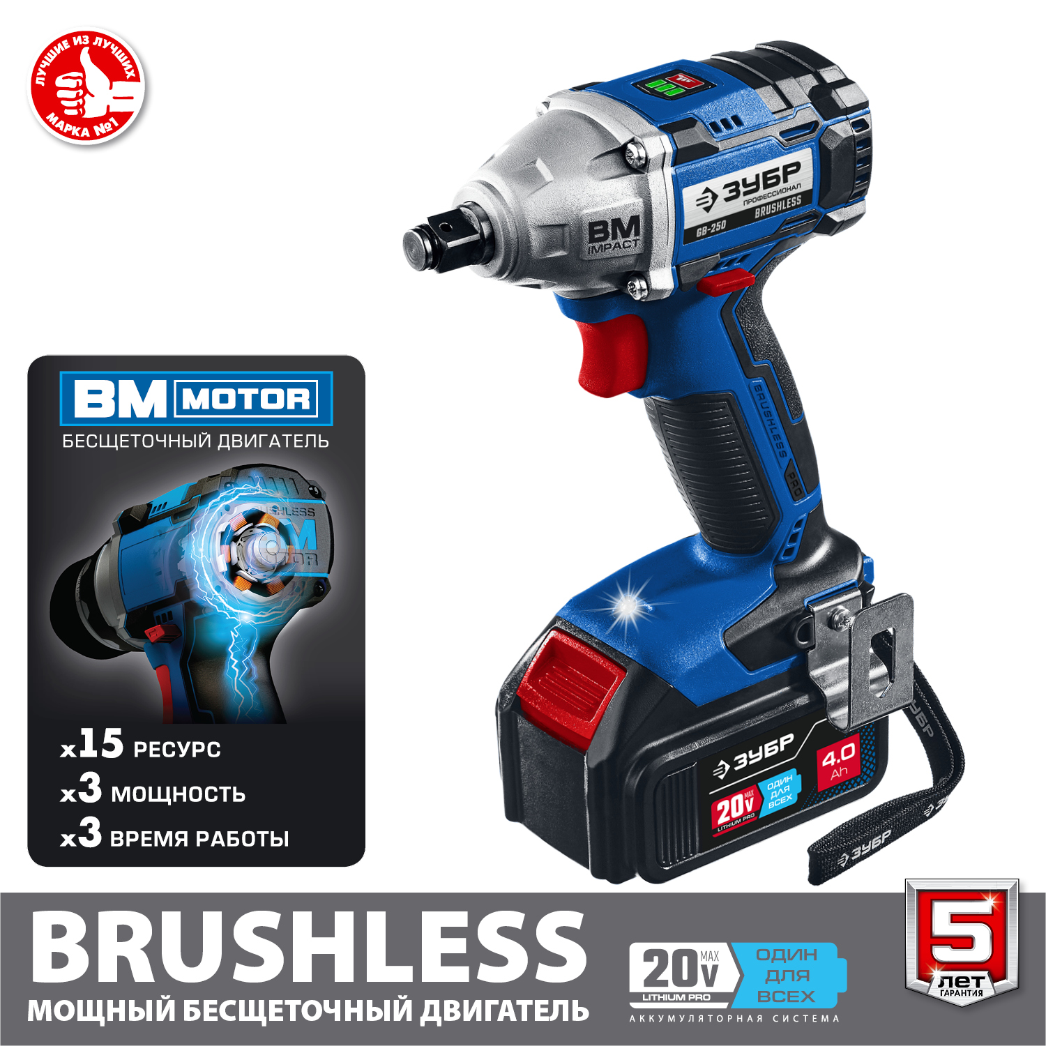 Ударный бесщеточный гайковерт, 2 АКБ (4 Ач), в кейсе GB-250-42