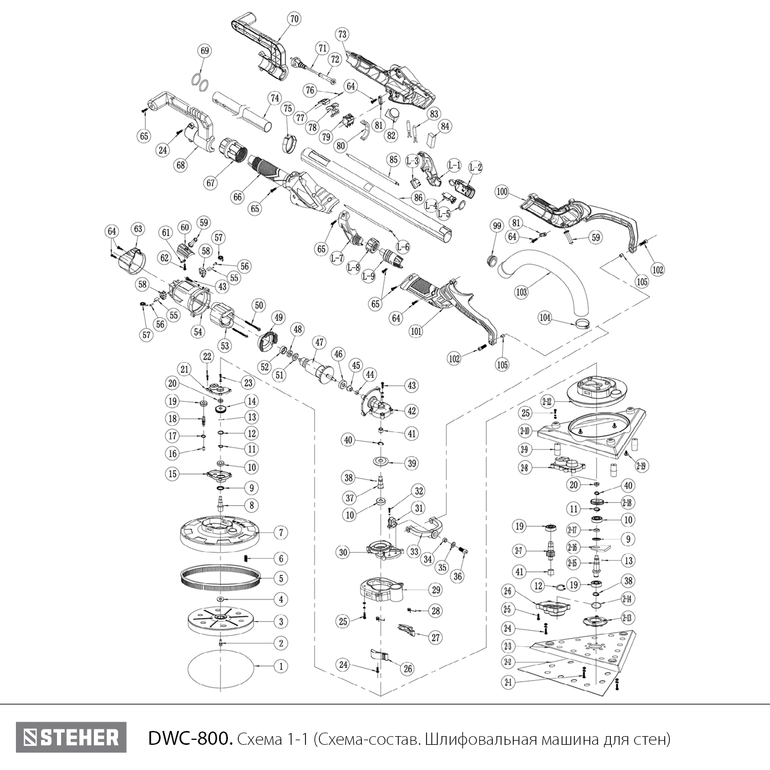 Шлифовальная машина для стен (жираф) DWC-800