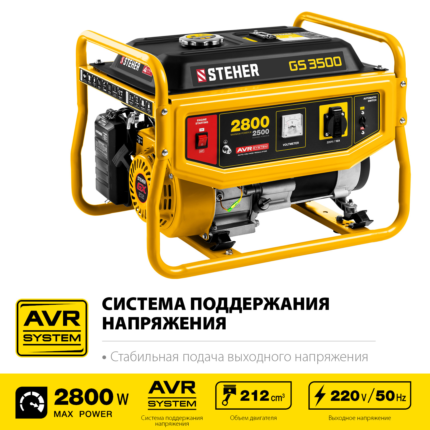 Генератор бензиновый GS-3500