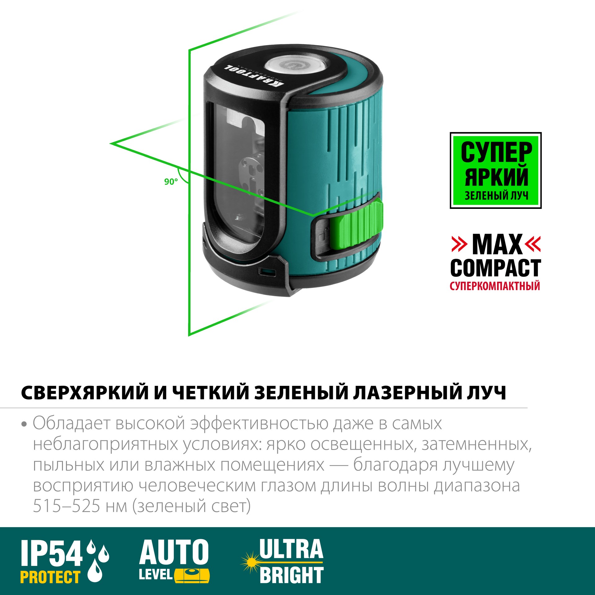 Нивелир лазерный  CLG 20 зеленый 34701