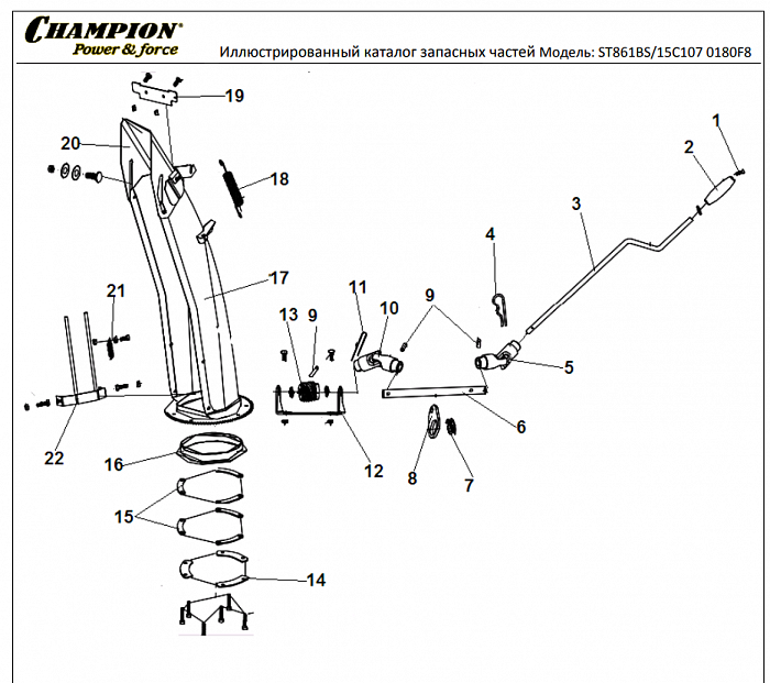 8 ВЫБРОС |СНЕГОУБОРЩИК CHAMPION ST861BS