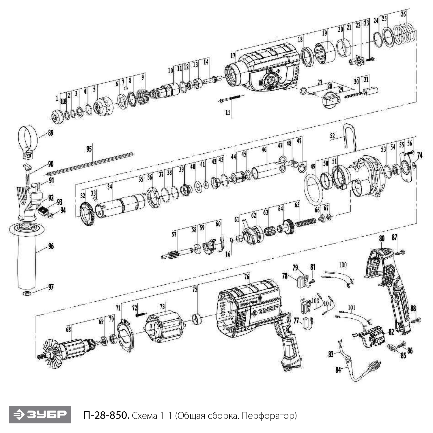 Перфоратор SDS-plus П-28-850