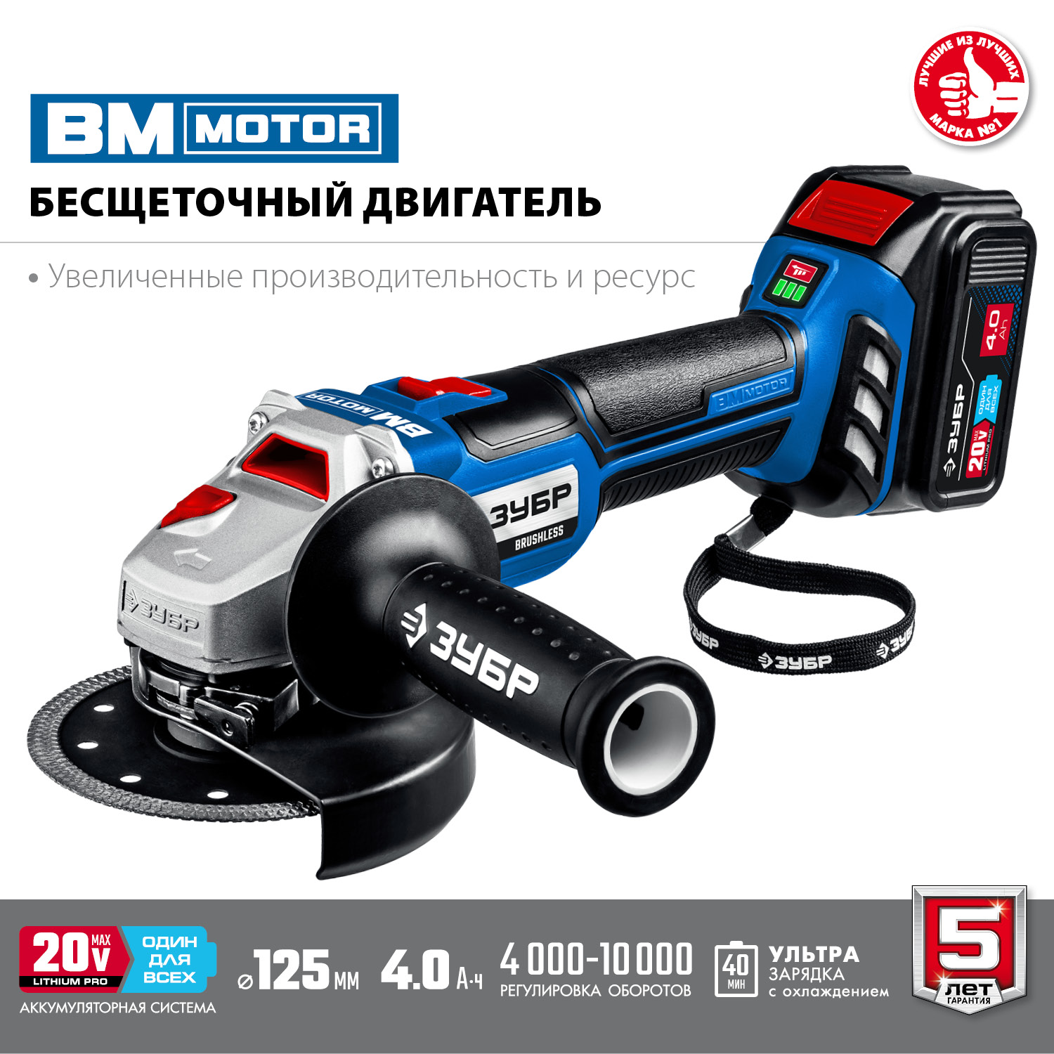 Бесщеточная УШМ, 1 АКБ (4 Ач), в сумке AB-125-41