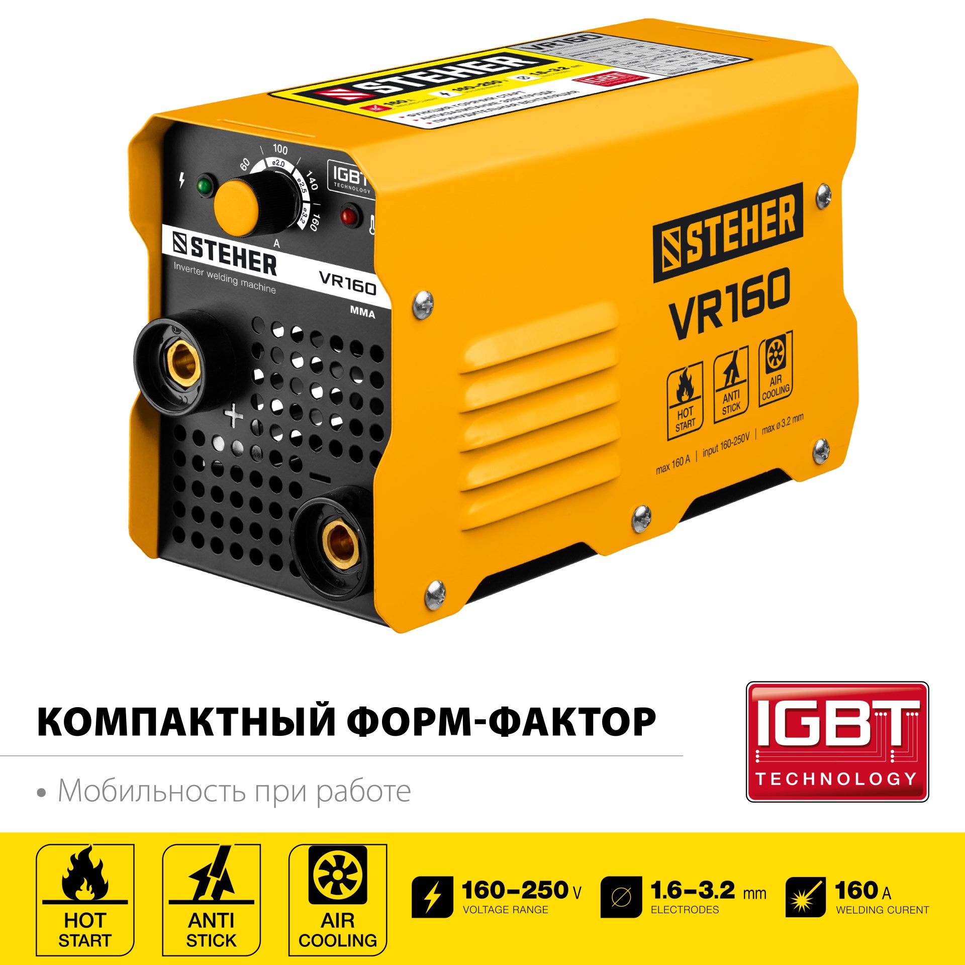Сварочный инвертор, ММА VR-160