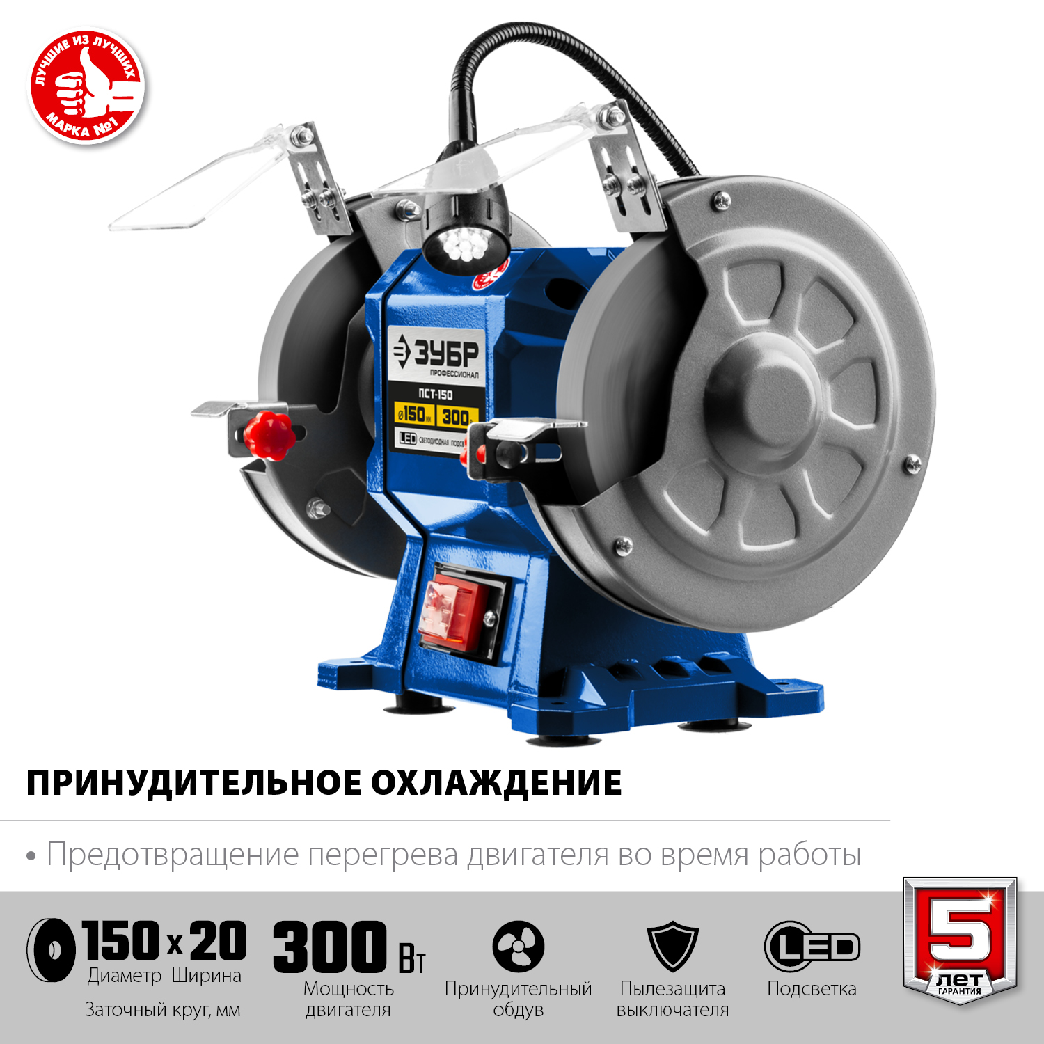 Станки точильные (точило) профессиональные ПСТ-150