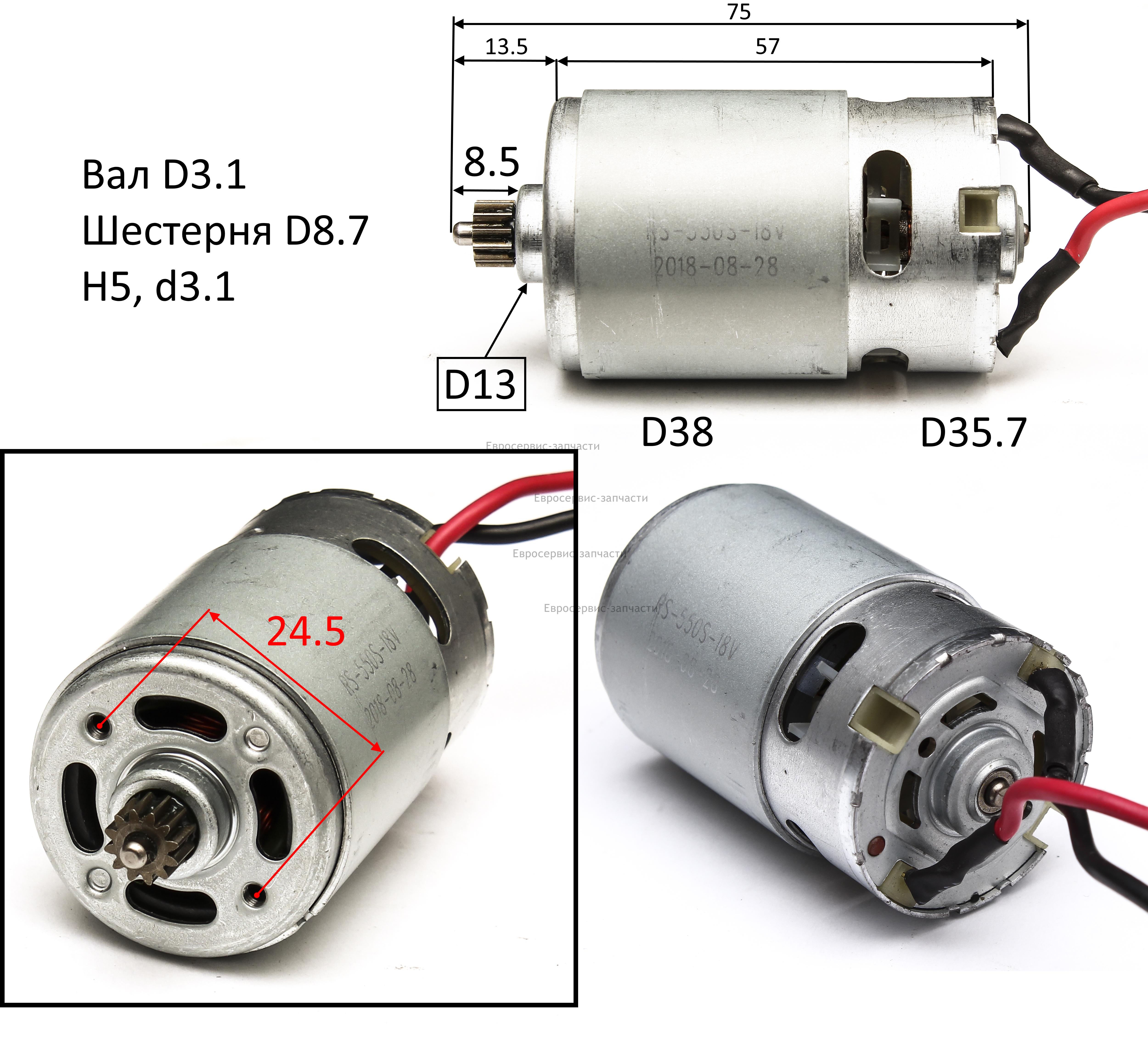 Электродвигатель 18В с шестернёй в сборе. ДА 18СЛ2 Промо Е2201.010.01. СМ.1801.058451