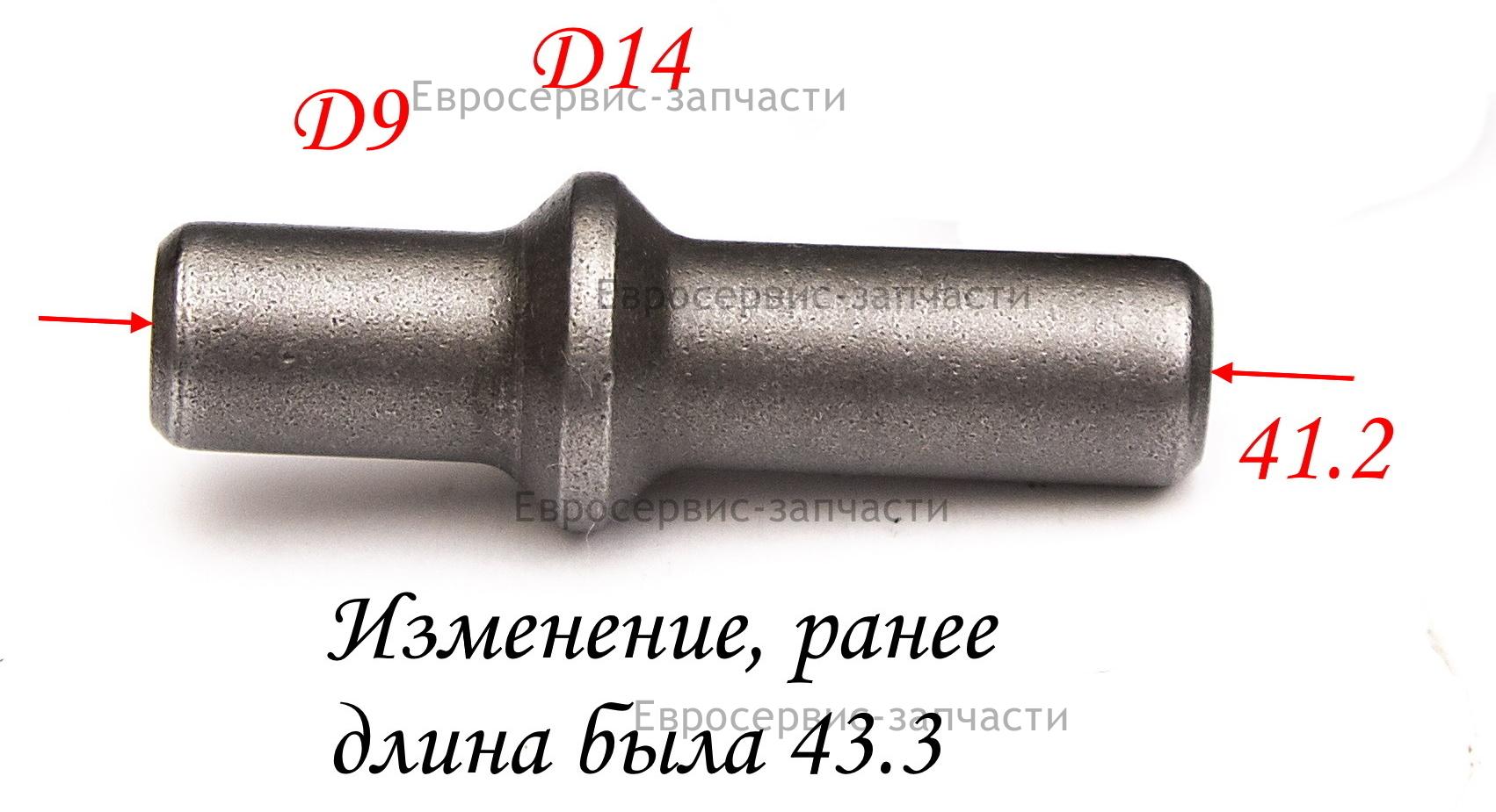 Ударник ,  модификация 41,2мм , П0826РЭМ